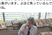 風刺って日本語ご存知無い？　〜　立憲・杉尾氏「こんなトンデモないフェイク画像流している輩がいます。よほど焦ってるんでしょうね」
