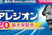「ガチで効くぞ」って市販医薬品を教えて