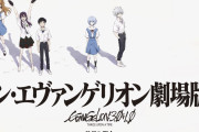 【真理】シン・エヴァンゲリオン劇場版、庵野監督からのメッセージ性を読み解く！シリーズに25年掛けた結論である！！