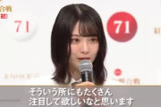 【櫻坂46】森田ひかるが出場へ向けコメント！『紅白歌合戦』記者会見の動画がアップ