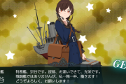 【艦これ】宗谷フルセットを集めてる人って割とよく見かけるよな