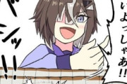 【ウマ娘】ルラちが自信満々に中切りした結果ｗｗｗｗｗ