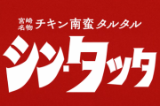 【更新】印象深い特撮ヒーローとのコラボ、タイアップ商品といえば？