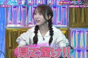 弓木奈於ちゃん、これは素晴らしいお尻！！！【乃木坂46】