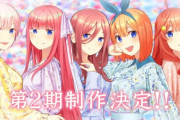 【朗報】『五等分の花嫁』今日発売の最新話でついに 花 嫁 が 確 定 ！！　やったああああああああああ！　他信者さん発狂ｗｗｗｗｗｗｗ