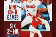 大谷翔平が１２勝目、自己最速163.1キロ到達するも緊急降板、エンゼルス戦実況スレの翻訳(海外の反応)