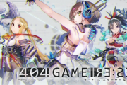 【セガ朗報】「404 GAME RE:SET -エラーゲームリセット-」配信3日で100万ダウンロードを達成！記念に『10回フィギュアガチャチケット』と『フィギュア拡張パッチI』10個がプレゼント！！