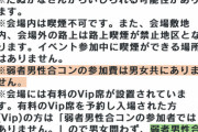 【朗報】たぬかなさん、弱者男性を救ってしまう