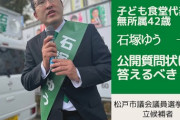 楽韓さん、本日の動向 - 松戸市議会選挙で表現の自由を標榜する候補者がいます