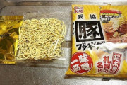 【画像】お前らにオススメされた袋麺買って食べてみたけど　