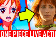 「ナミについては確かに…」「ぜひ長期で！」ワンピース実写ドラマへの日本人の反応に海外が反応！