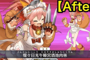 【FGO】たわわなお胸のタマモキャットがセクシー!【FateGO】