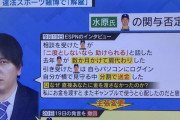 【緊急】水原一平の発言撤回により大谷地獄のアメリカ生活が確定してしまう……