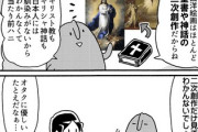 【設定】なんだよこの漫画ｗｗｗ【注意】