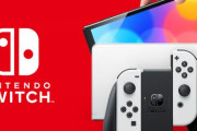 「ニンテンドースイッチ（有機ELモデル）」の転売が終焉を迎える