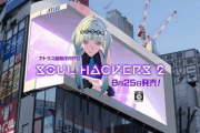 【速報】PS5/PS4「ソウルハッカーズ2」がJR秋葉原駅をジャック！全100体の悪魔が登場！！