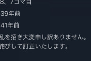 【悲報】今週のワンピース、とんでもない誤記をしてしまうｗｗｗｗｗｗｗｗｗｗｗｗｗｗｗ