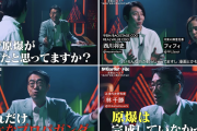 【もはや反日】「原爆投下は嘘」という常軌を逸した『陰謀論』がSNS等に横行→案の定、溝口系「NoBorder」動画　なお講師は参政党に近い人物（胸糞動画）