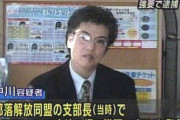 関西電力原子力賄賂、元助役だけじゃない…元町長もやっていた。町ぐるみの犯行？ 10/7