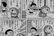 ドラえもん『銀行にお金を預けると100年後には1200倍になって帰ってくる！100万預ければ120億円に』