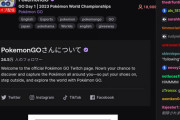 【ポケモンGO】「twitch」と連携出来なくて発狂するGO民！やり方解説！