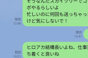 年上の女性に恋をしてしまったんだがこのLINE脈ありか？