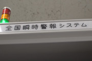 【朗報】Jアラートが発表されていた時点でミサイルは日本上空を通過していた