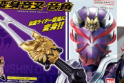 レジェンド変身ベルトシリーズで仮面ライダー響鬼の変身アイテムが･･･