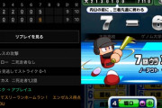 【パワプロアプリ】ゲノム戦は全打席ホームラン打っても10-11とかで負ける