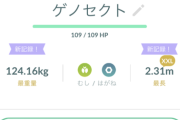 【ポケモンGO】背景付き、どれくらい手に入れた？