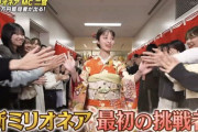 橋本環奈ちゃん　クイズミリオネアで１０００万円獲得！！！