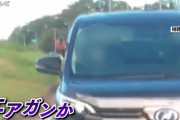 【あおり運転】あおり運転で「エアガン乱射」か　東名高速で衝撃映像　愛知県警