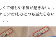 【悲報】ポケカ高騰でタッツーが77万円してしまう… 【ポケモンカード】
