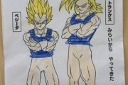 【画像】ガッキ「ドラゴンボールの塗り絵か…まぁこんなもんやろ」