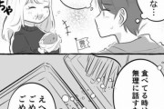 【悲報】この漫画の男子、こんな理由だけで別れてしまうｗｗｗｗ
