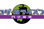 5年ぶり新作続編『ログ・ホライズン 円卓崩壊』NHK Eテレで10月から放送スタート！前作スタッフ・キャストが再集結