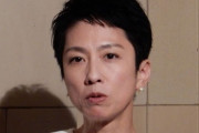 高卒差別をして炎上した蓮舫さん、謝罪「高卒で頑張っておられる方々に心からお詫びします」