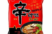 【アカン】辛ラーメンで有名な韓国食品大手「農心」の製品から基準値の148倍の発がん性物質が検出される　EUで販売が中止