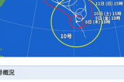 台風10号さん(950hPa)、本州直撃へ