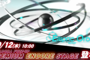 【GITADORA】(23/10/12)プレアンが更新！ 新曲に「Elliptic Orbits / setsat」が登場！！