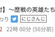 【悲報】任天堂にけん制された企業Vtuberさん、雑談配信しかできなくなってしまう