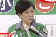 小池都知事「都内の小中学生へ、医療従事者に感謝の手紙を送るよう呼びかけていく」