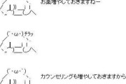 【東京新聞】望月衣塑子記者「挙手しても指名されない！不当だ！」→菅長官「あなたの要望にお応えする場所でない」