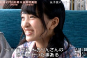 【AKB48G】素人時代ガチヲタだったメンバー