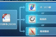 【攻略】9月の交換素材はコチラ！←みんなの反応は？