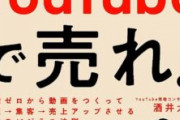 ワイガイジ「ゆーちゅーばーになるでｗそれなりのマイク買って、動画編集用にPCの性能上げてと・・・