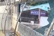 【動画】走行中の電車に投石か？福岡でＪＲ線の窓が割れてしまう事故。
