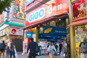 秋葉原「オタク離れ」が進行中？　変わりゆく「アキバ文化」の象徴