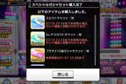 【デレステ】スカチケ誰取るか決まった？