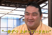 長野「御嶽海！」新潟「豊山！」富山「朝乃山！」石川「遠藤！」